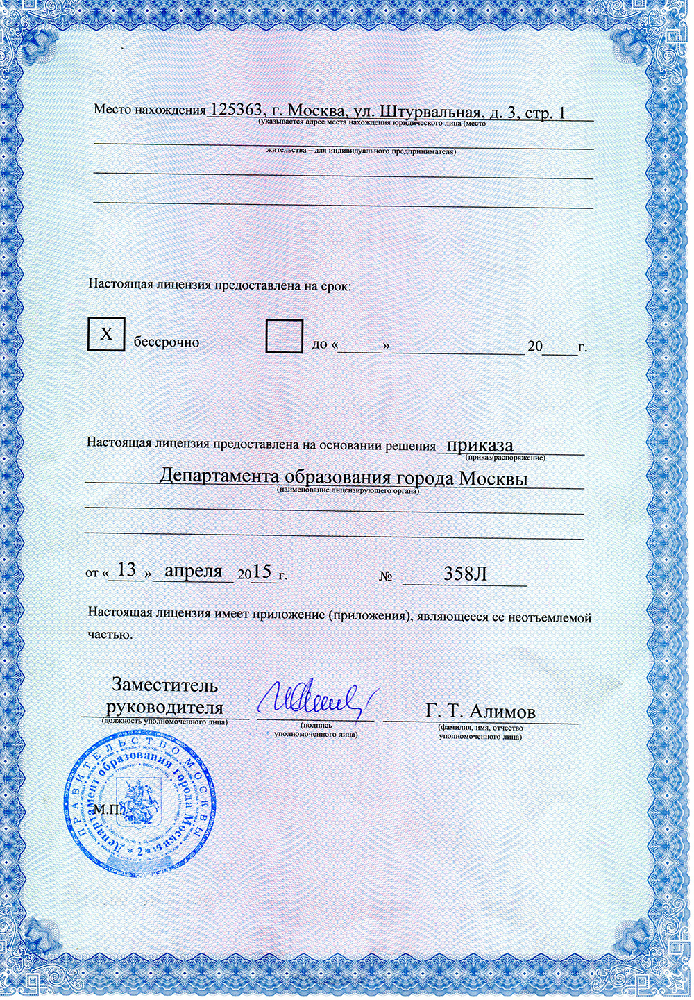 Сценарий праздник книге
